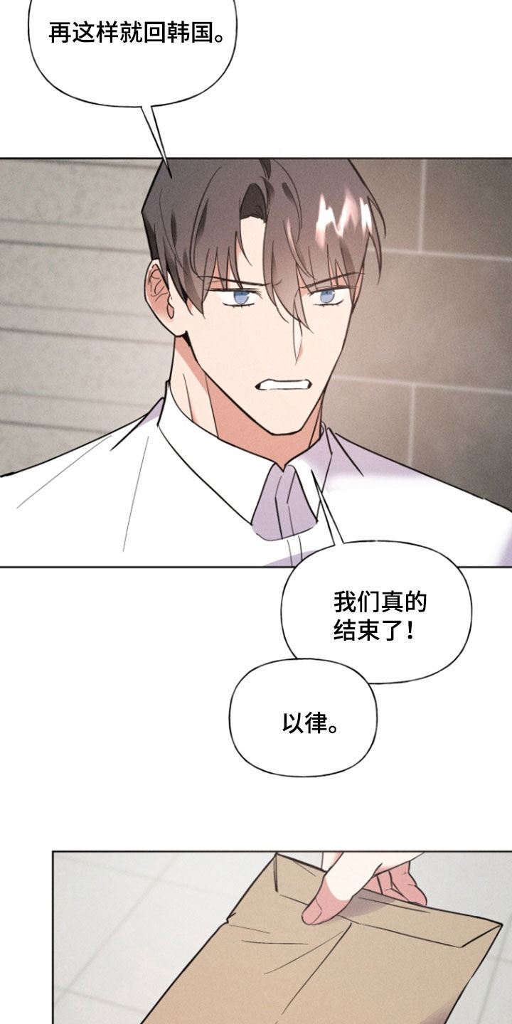 条约签订图片漫画,第69话1图