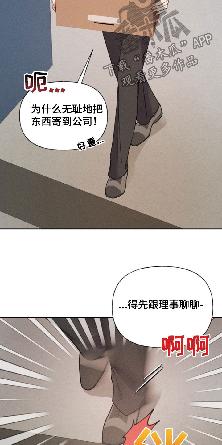 条约拍档漫画,第71话1图