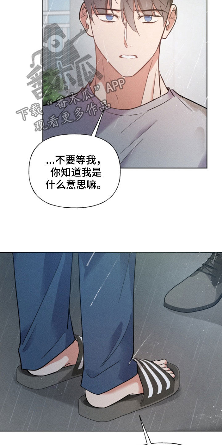 条码漫画,第65话1图