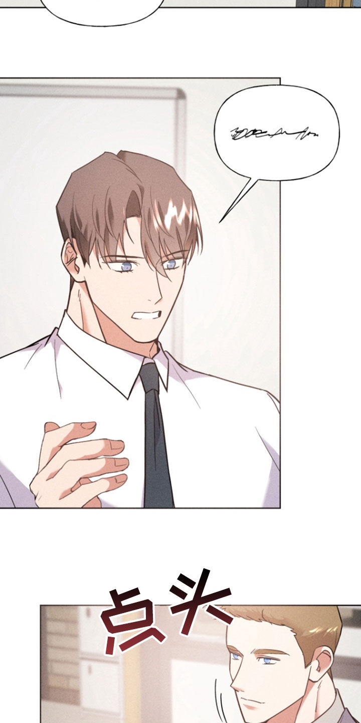 条约拍档漫画,第66话1图