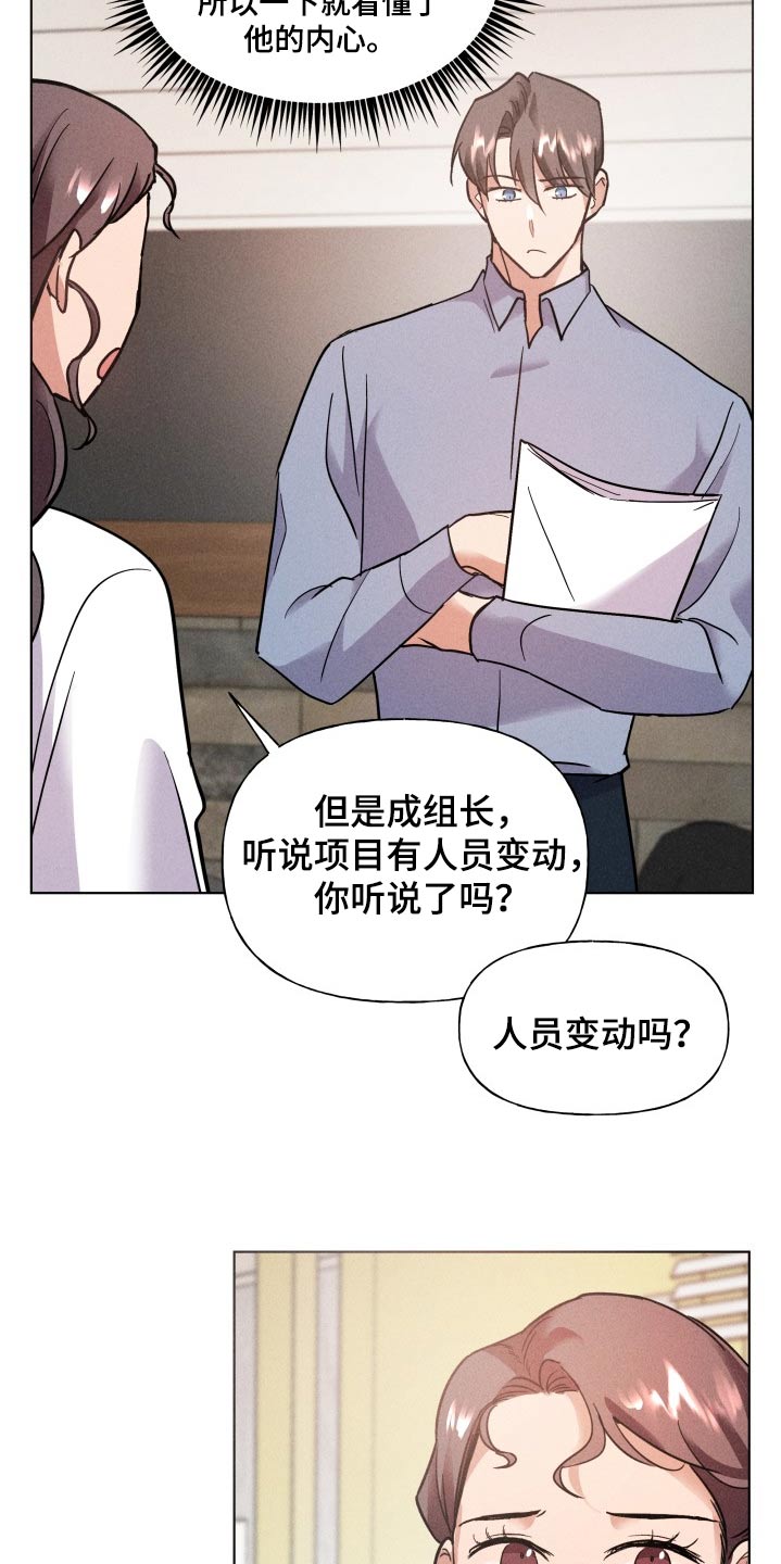 条约无效漫画,第24话2图