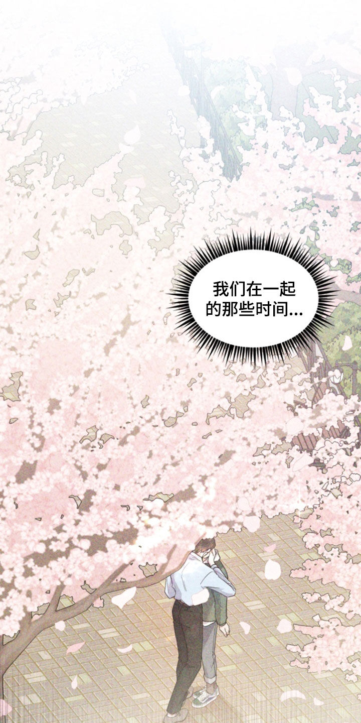 条约爱情漫画,第65话2图