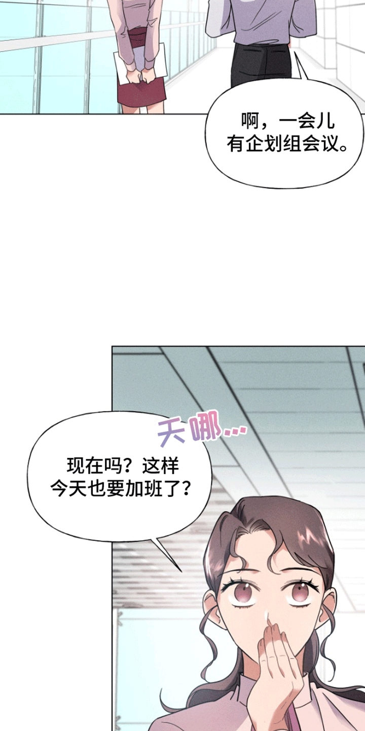 条约效力漫画,第9话2图