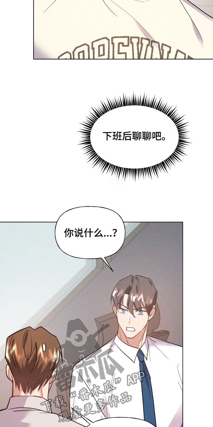 条约协议漫画,第32话1图