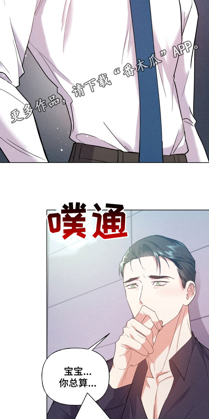 条约级重巡洋舰漫画,第34话2图