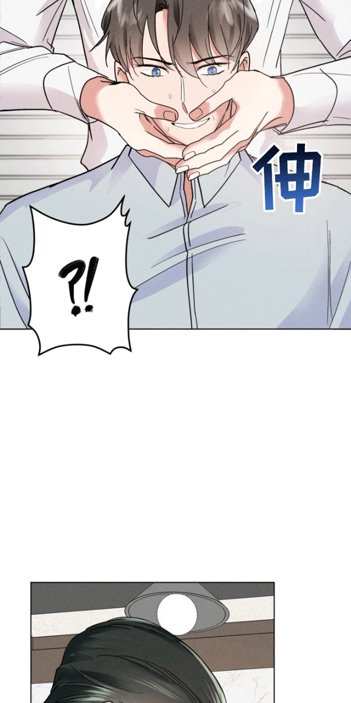 条约拍档漫画,第7话2图