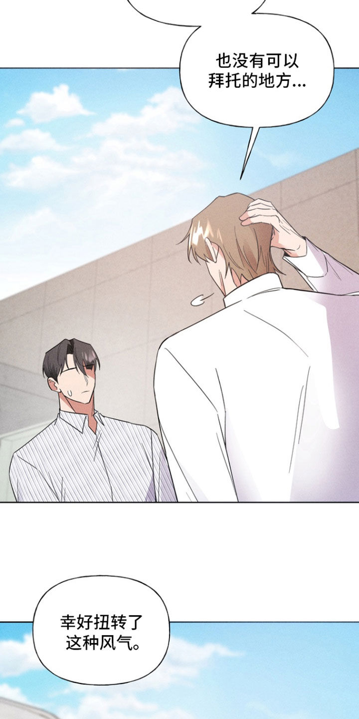 条约拍档漫画,第60话1图
