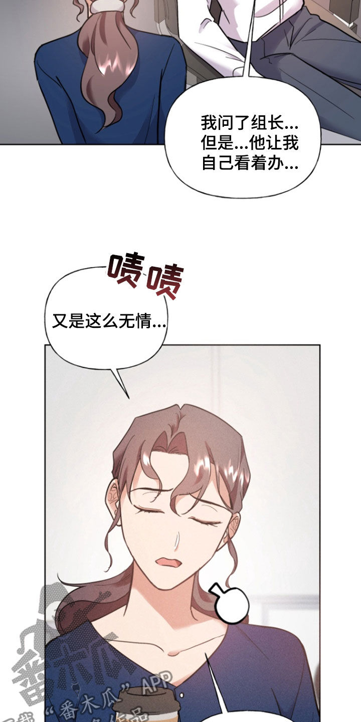 条约割地漫画,第47话2图