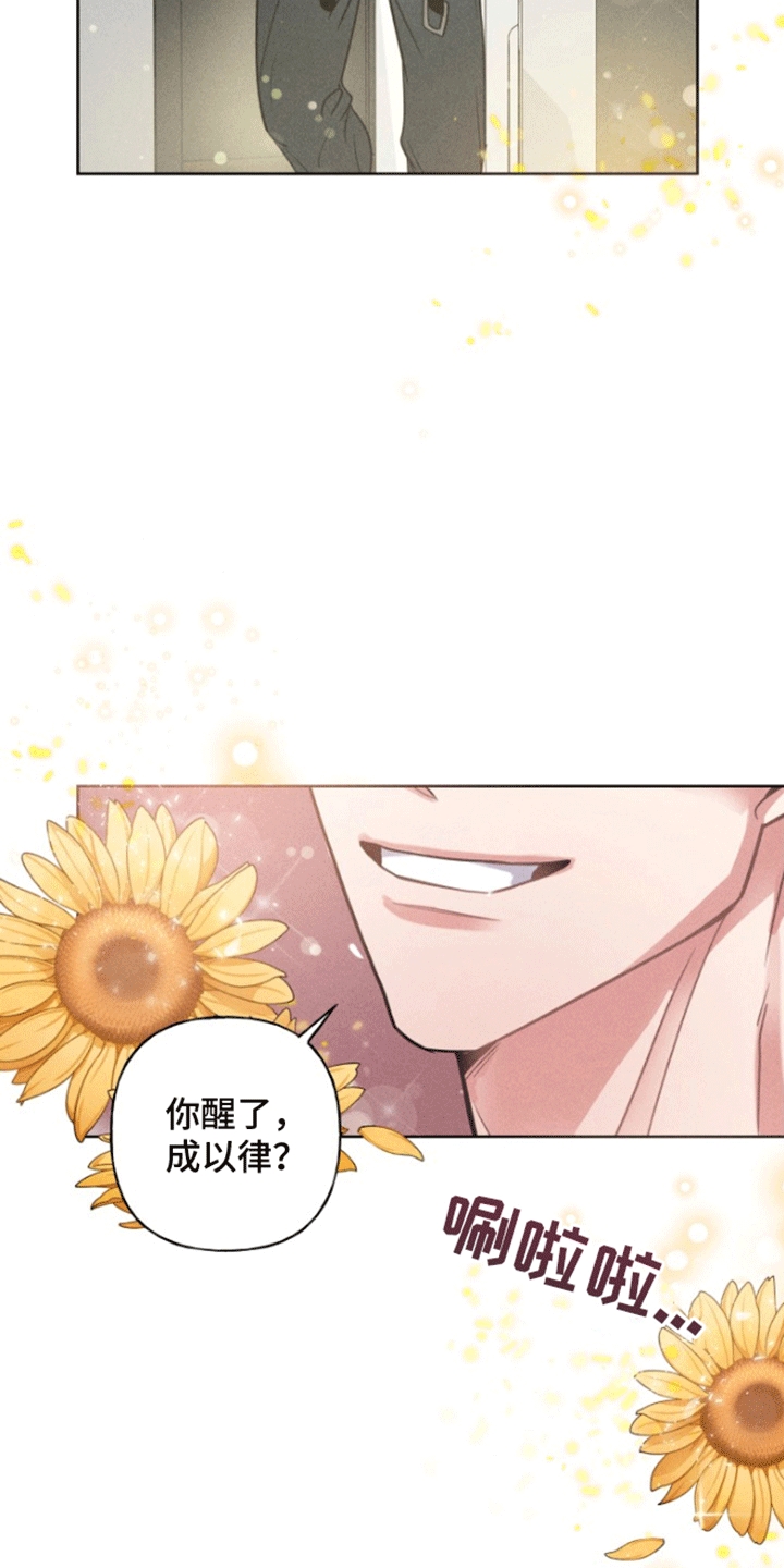 条约拍档漫画,第1话2图