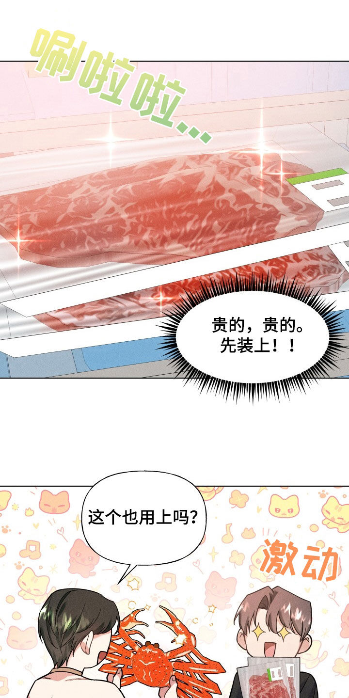 条约拍档漫画,第16话2图