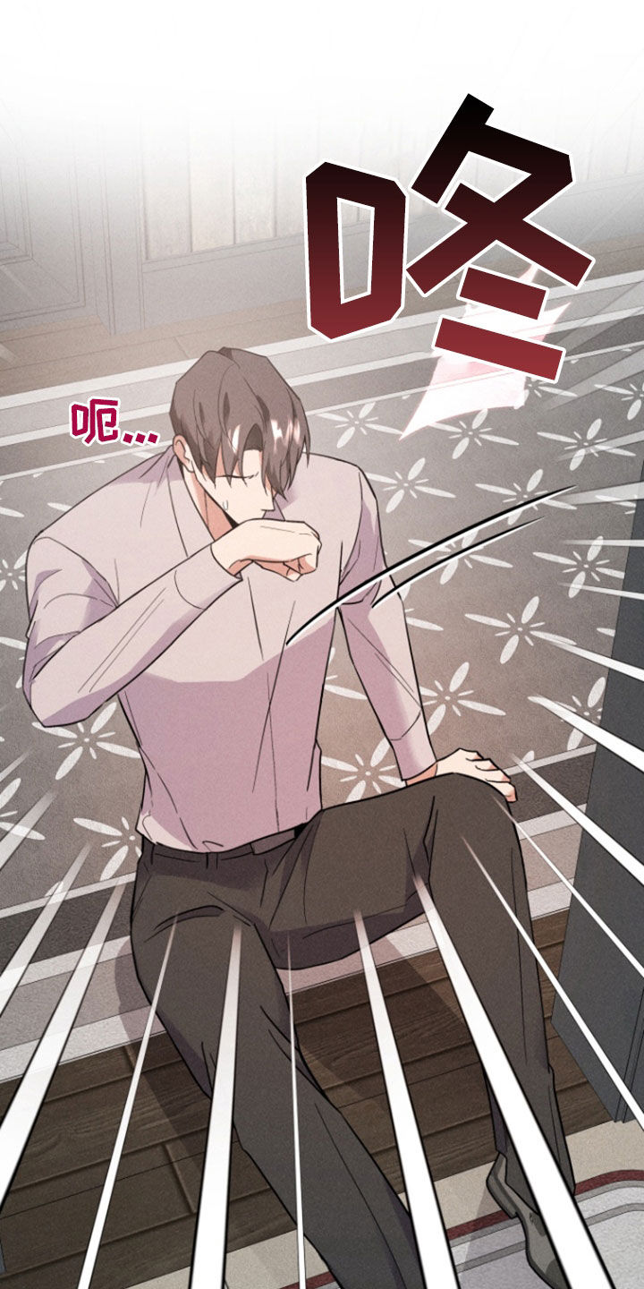 条约拍档漫画,第72话2图