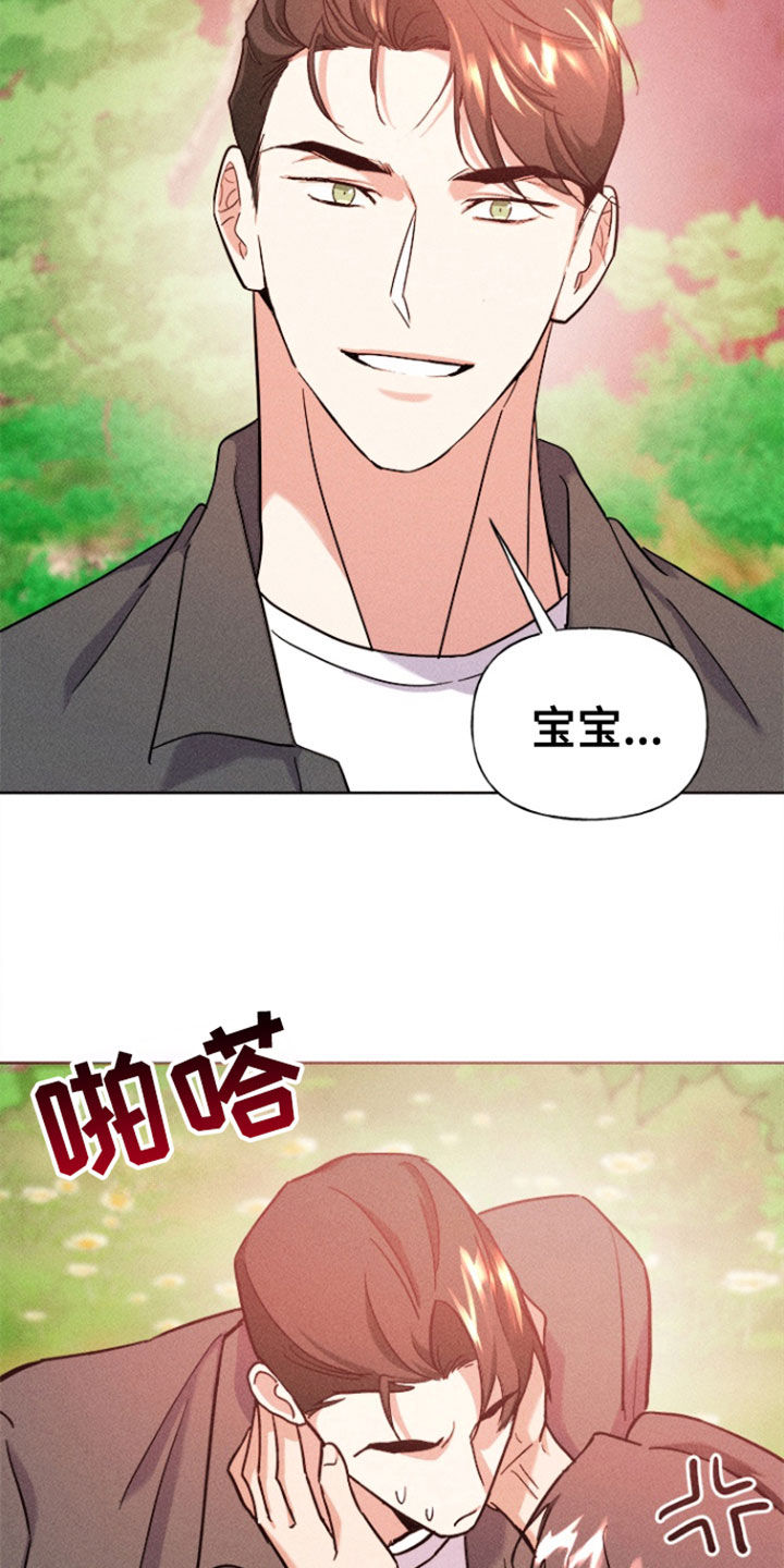 条约拍档免费漫画,第51话1图