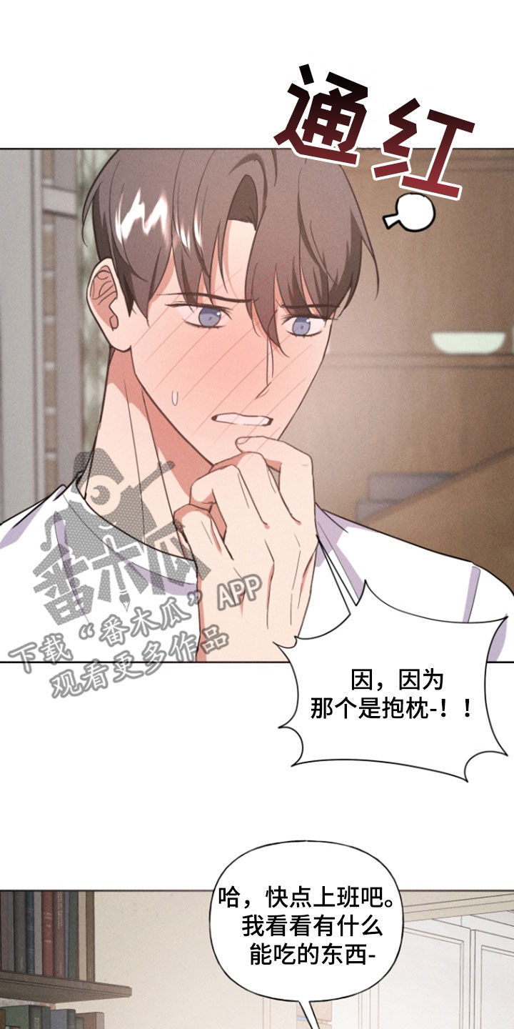条约拍档漫画,第68话2图