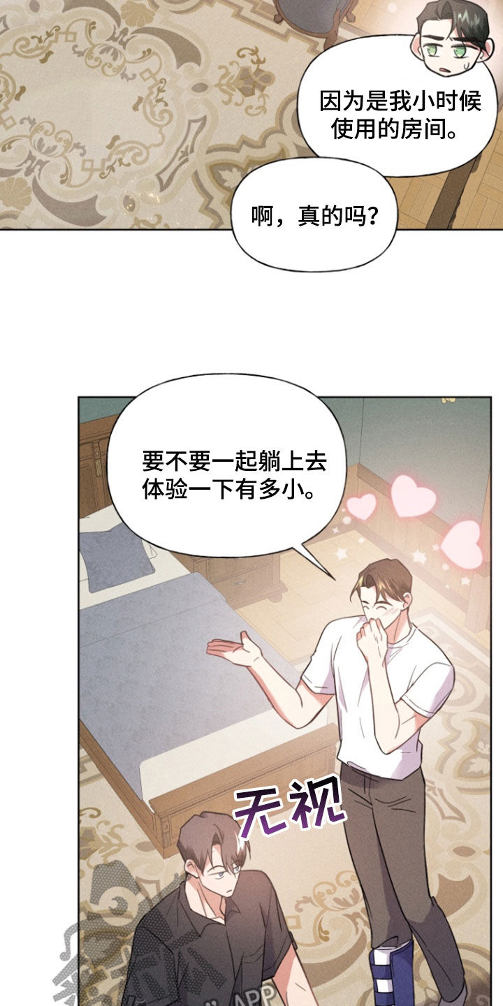 条约效力漫画,第53话1图