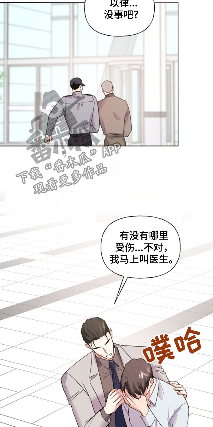 条约拍档漫画,第62话1图