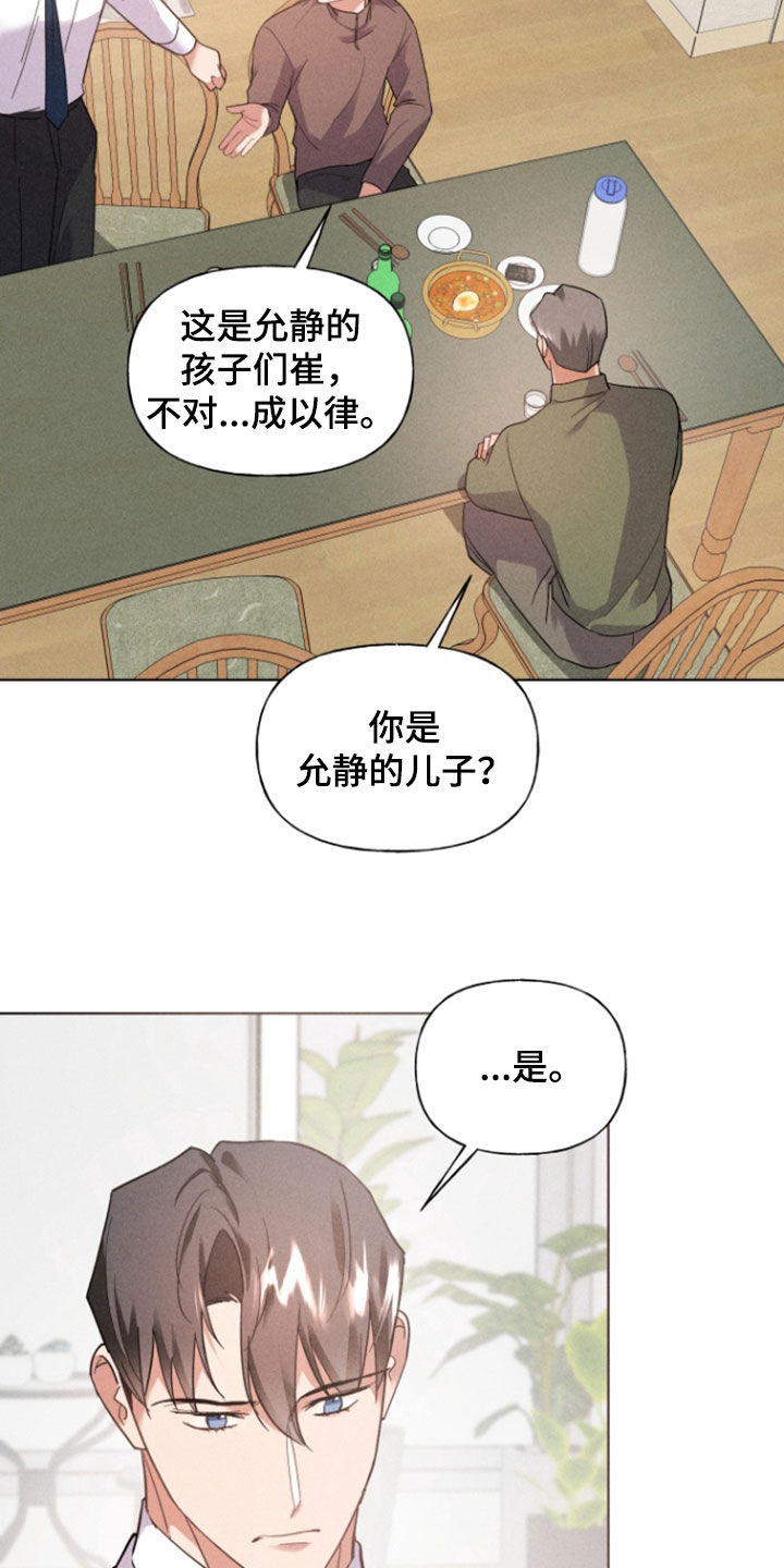 条约效力漫画,第38话1图