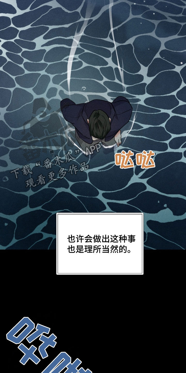 条约拍档漫画,第40话2图