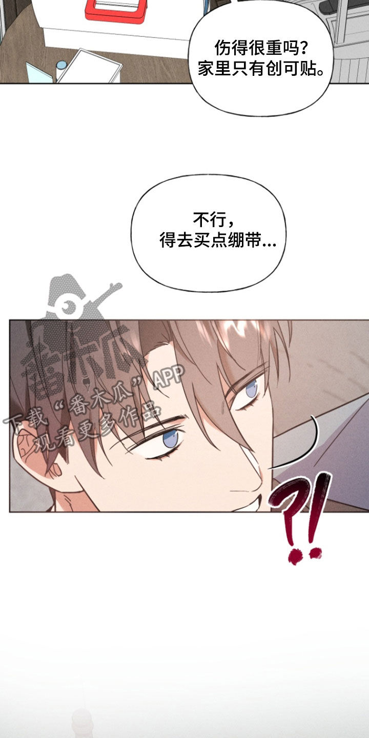 条约拍档漫画,第70话2图