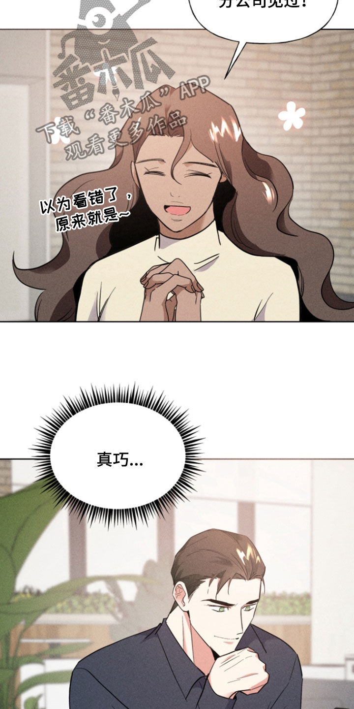 条约拍档漫画,第73话1图