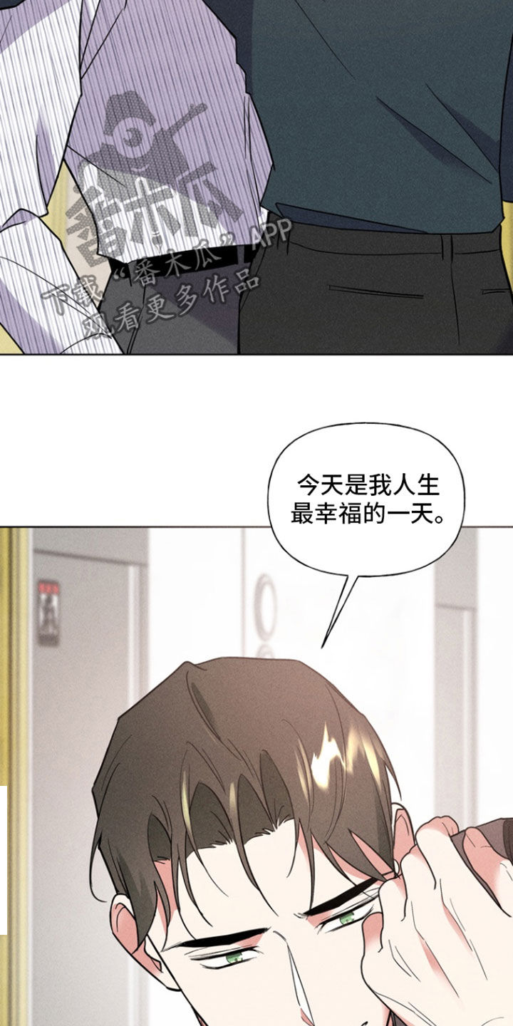 条约拍档漫画,第61话2图