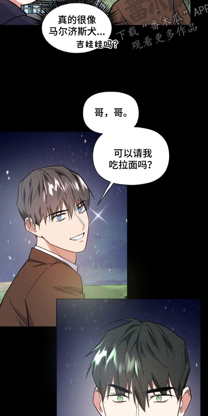 条约拍档免费下拉式漫画,第41话1图