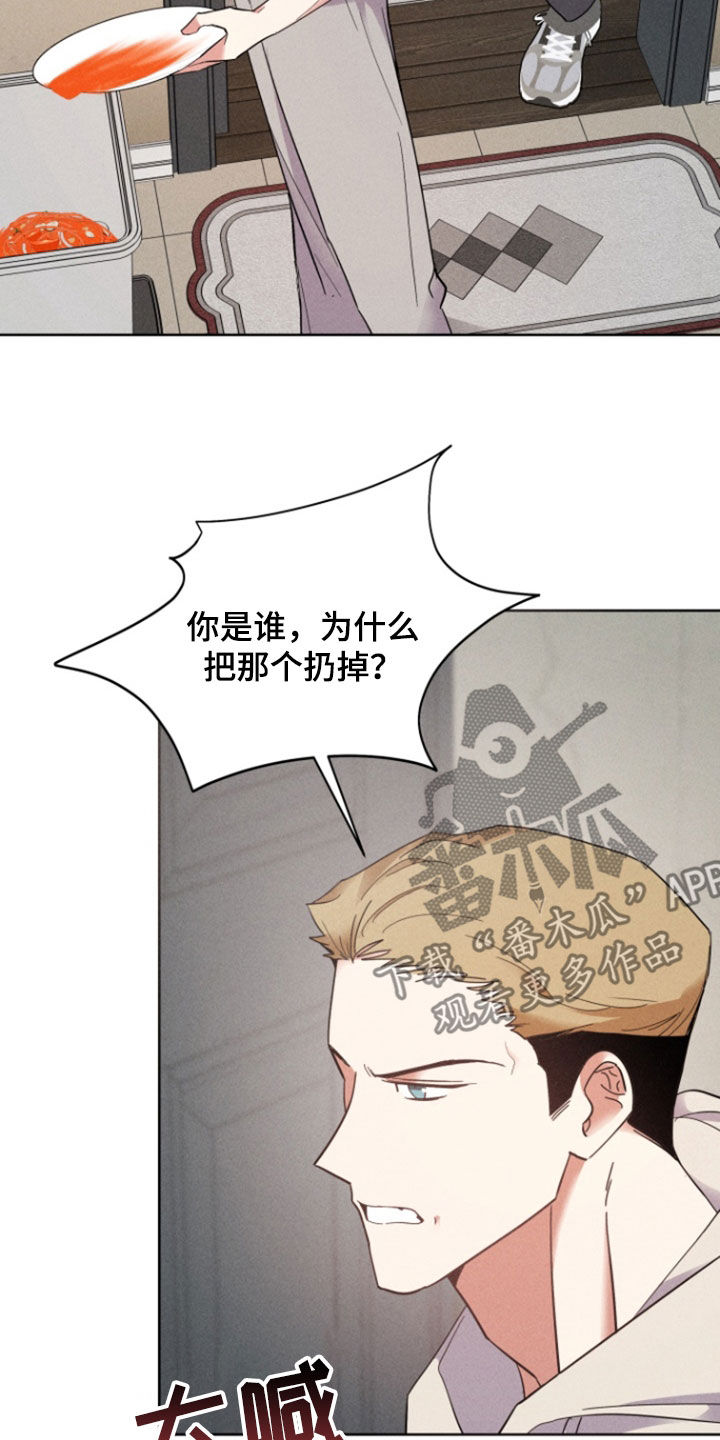 条约拍档漫画,第70话1图
