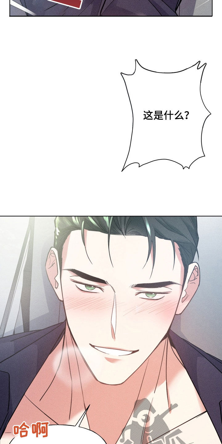 条约拍档免费下拉式漫画,第34话2图