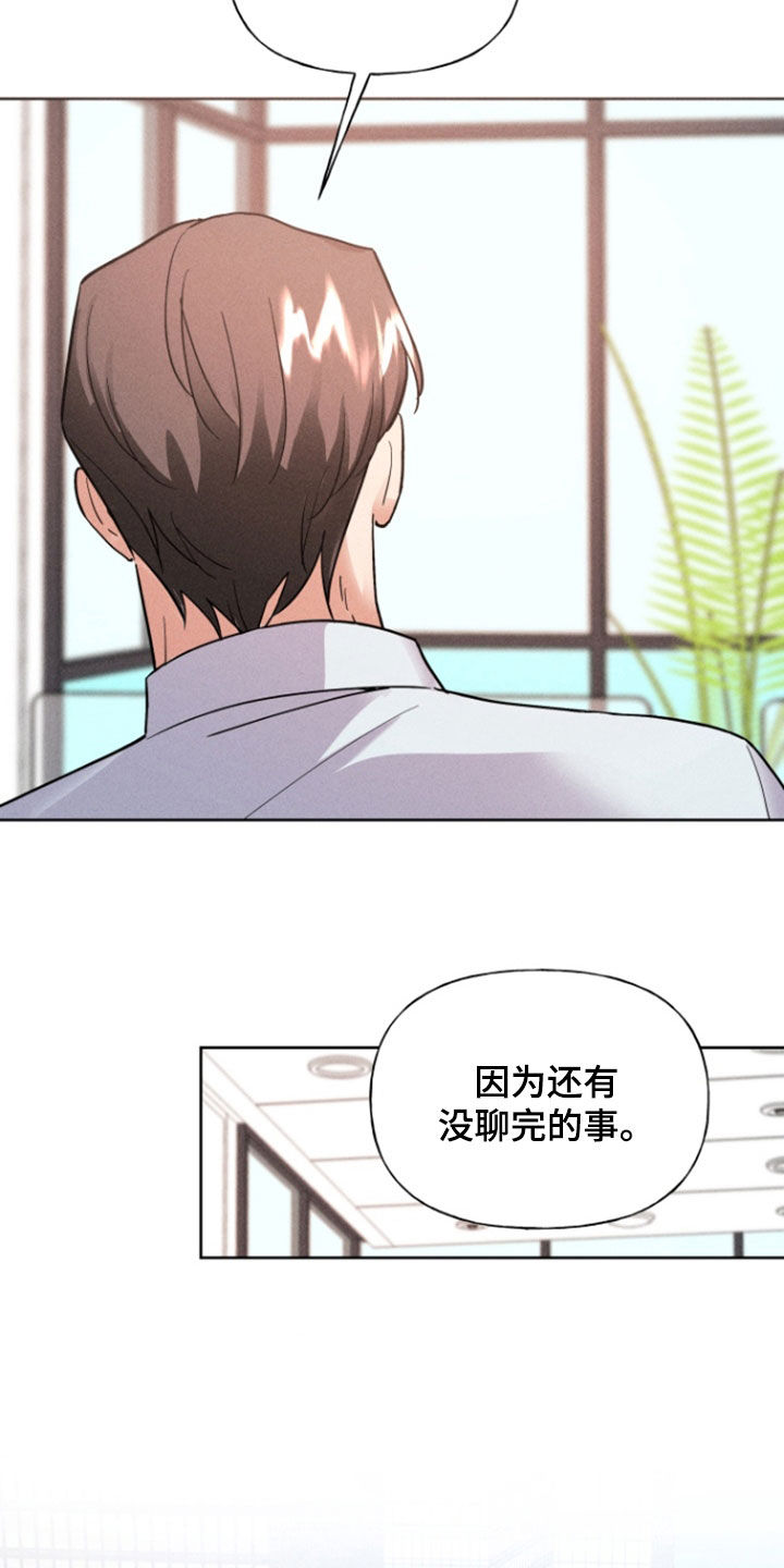 条约拍档漫画,第62话1图