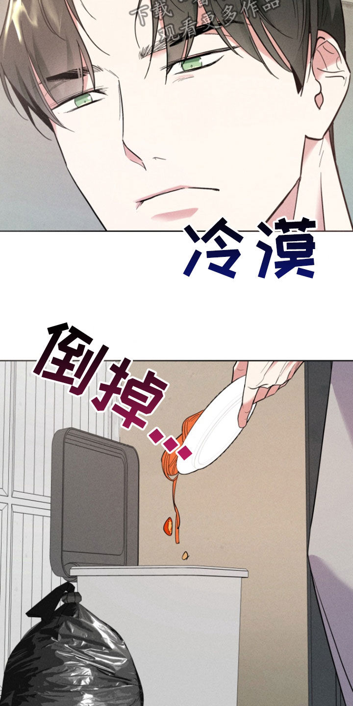 条约拍档漫画,第70话1图