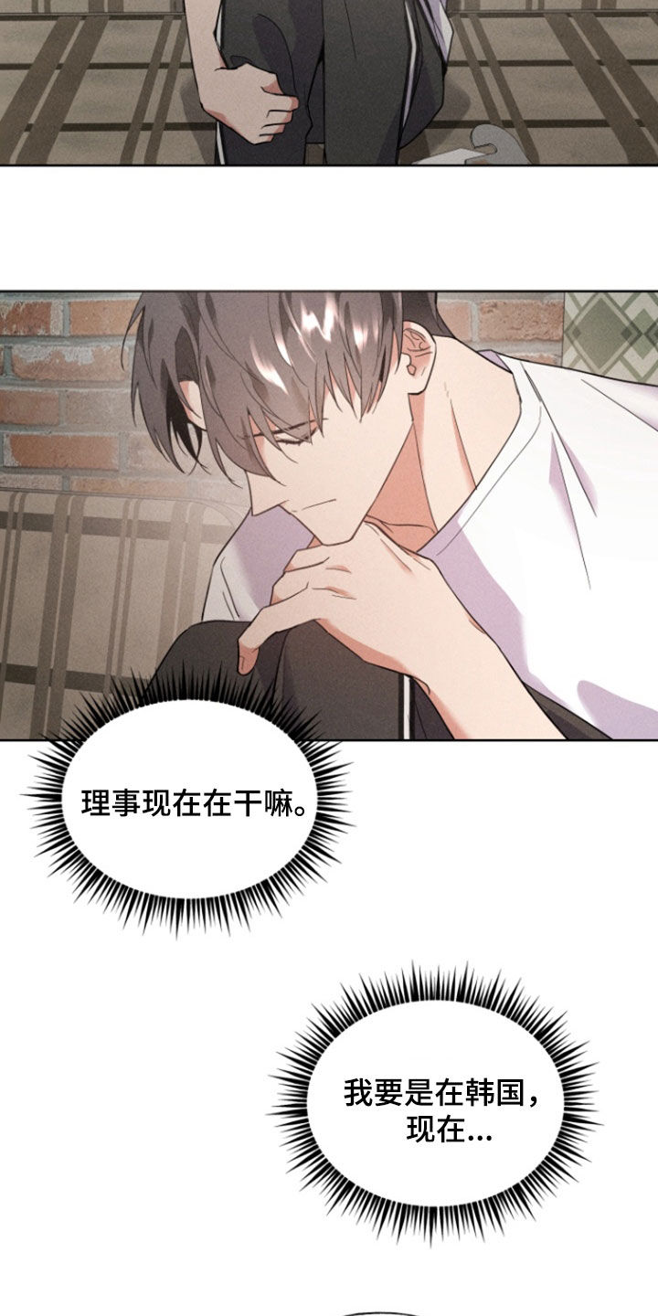 条约时代重型巡洋舰漫画,第67话1图