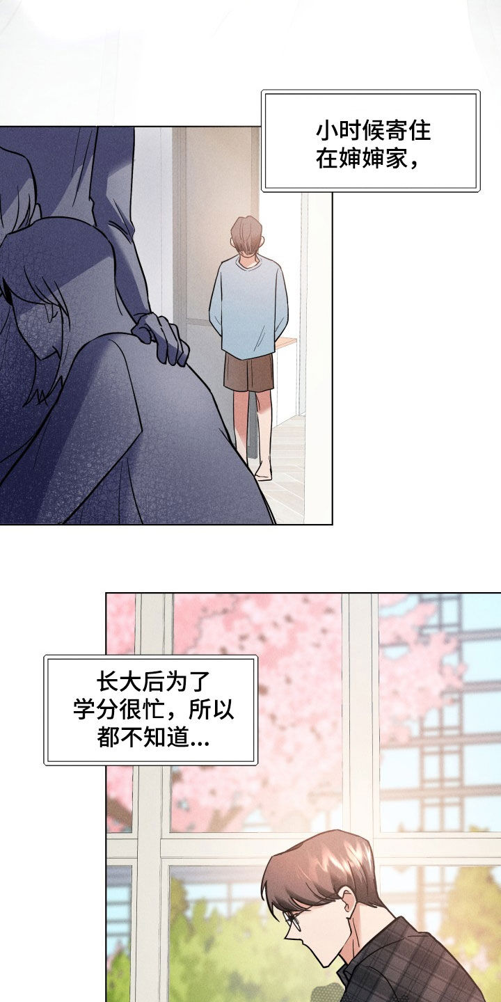 条约拍档漫画,第21话1图