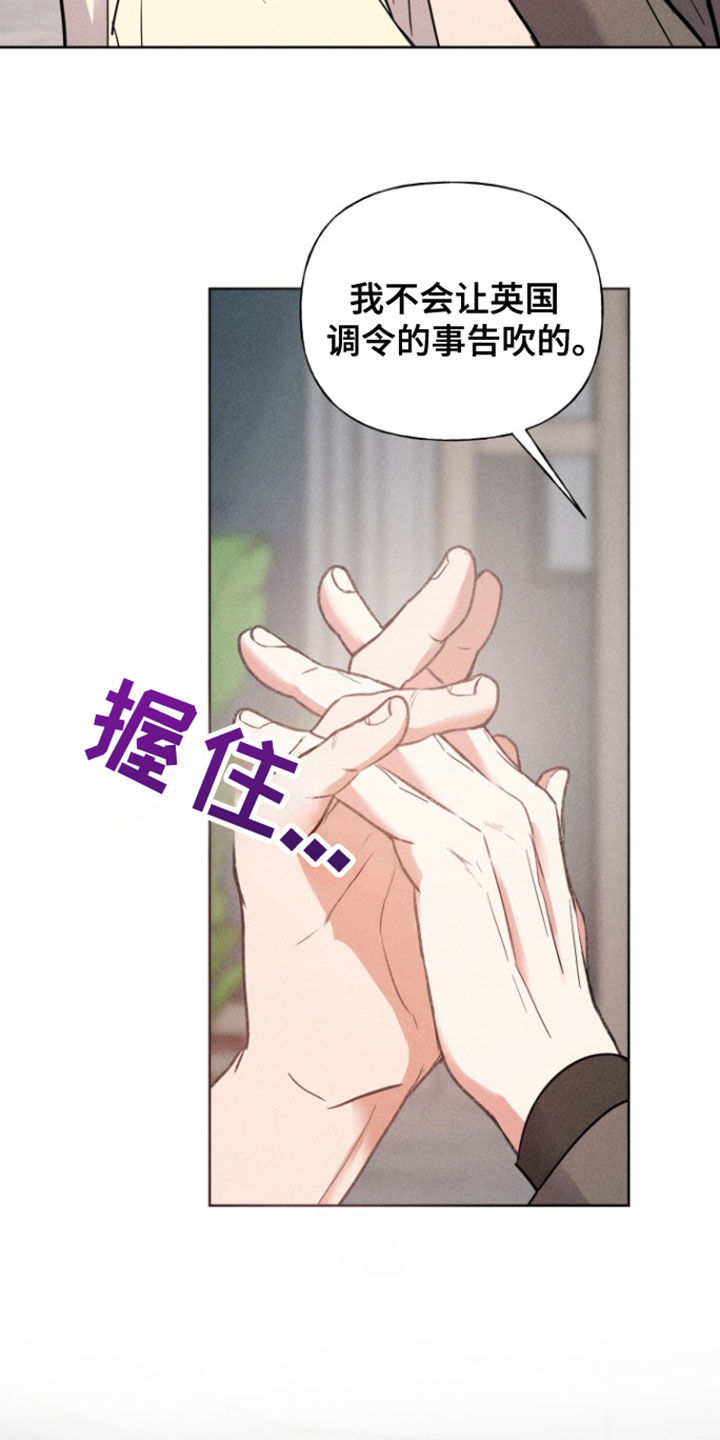 条约拍档漫画,第56话2图