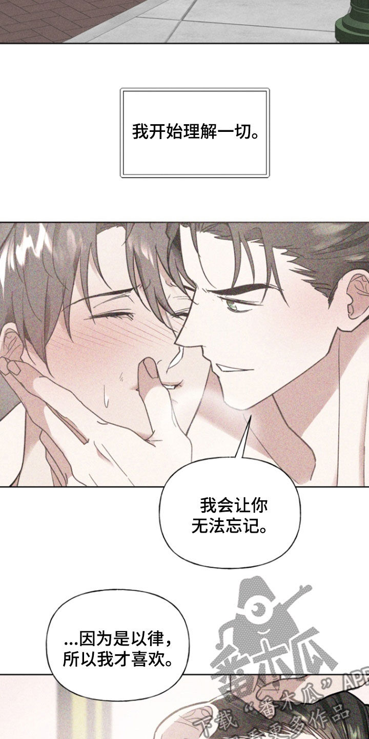 条约拍档漫画,第72话1图