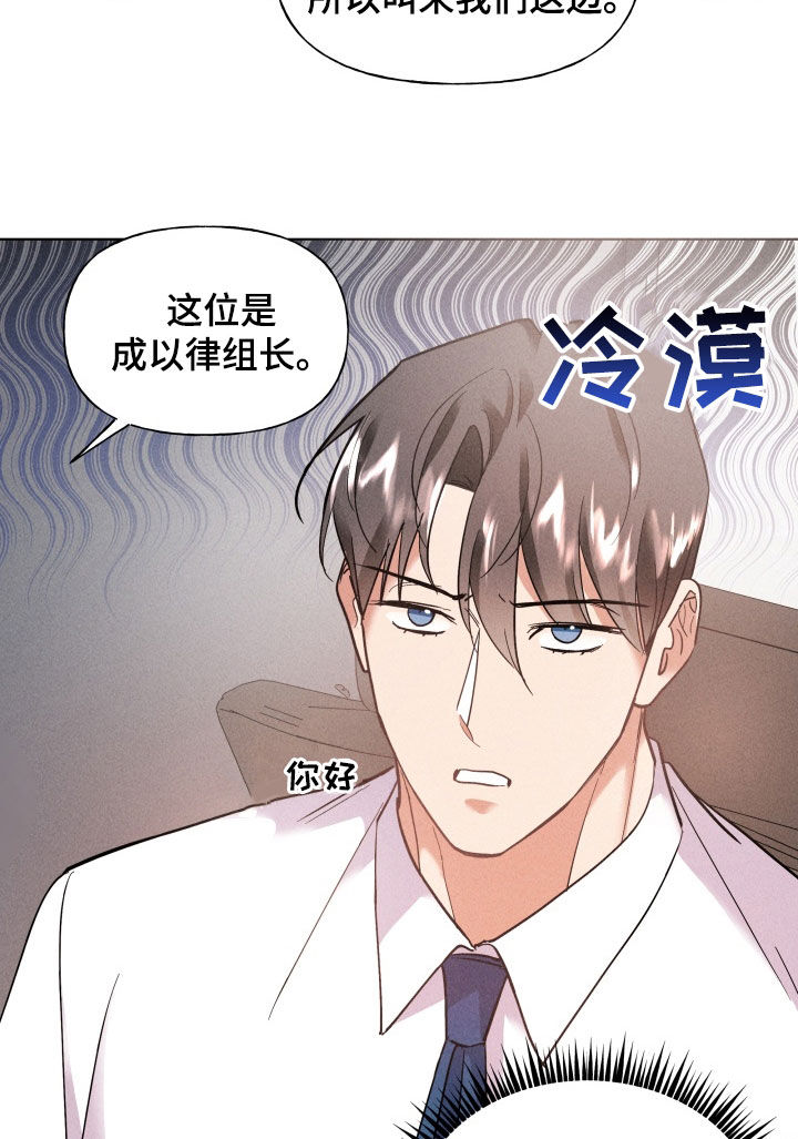 条约拍档漫画,第32话1图