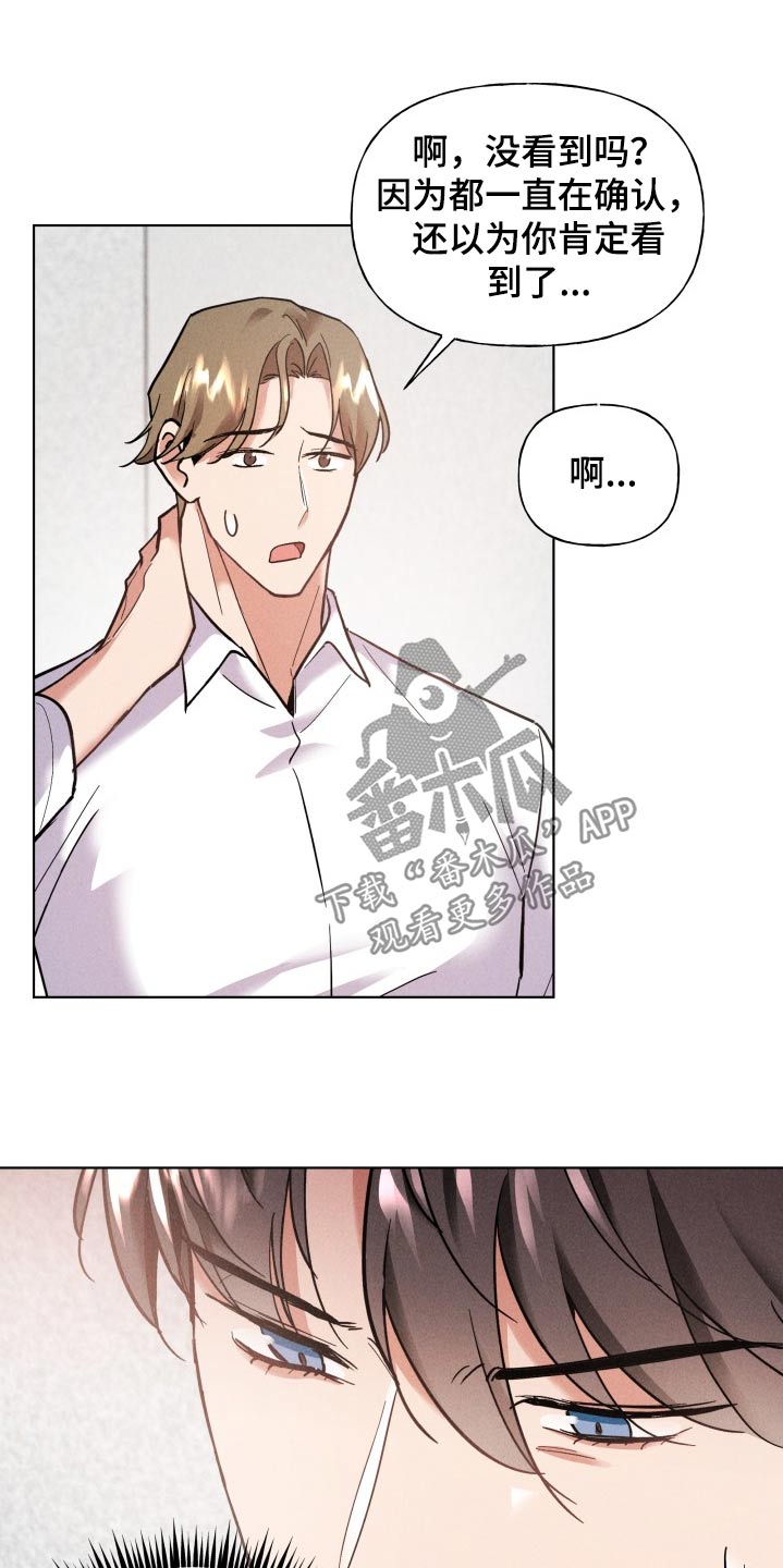 条约的缔结程序漫画,第25话1图