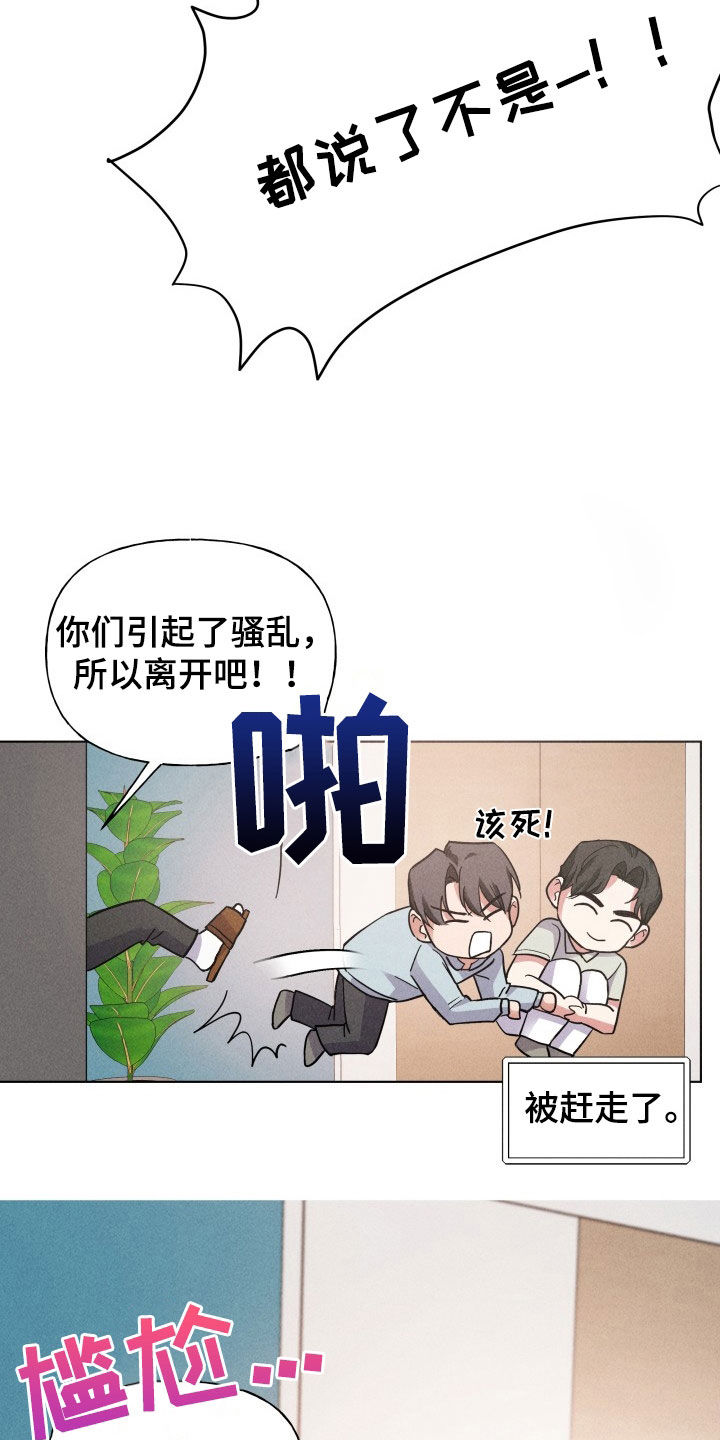 条约级重巡洋舰漫画,第15话2图