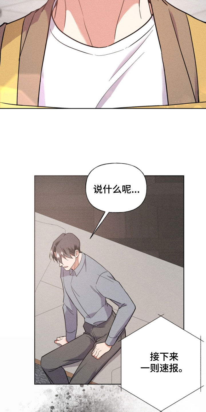 条约拍档漫画,第59话1图