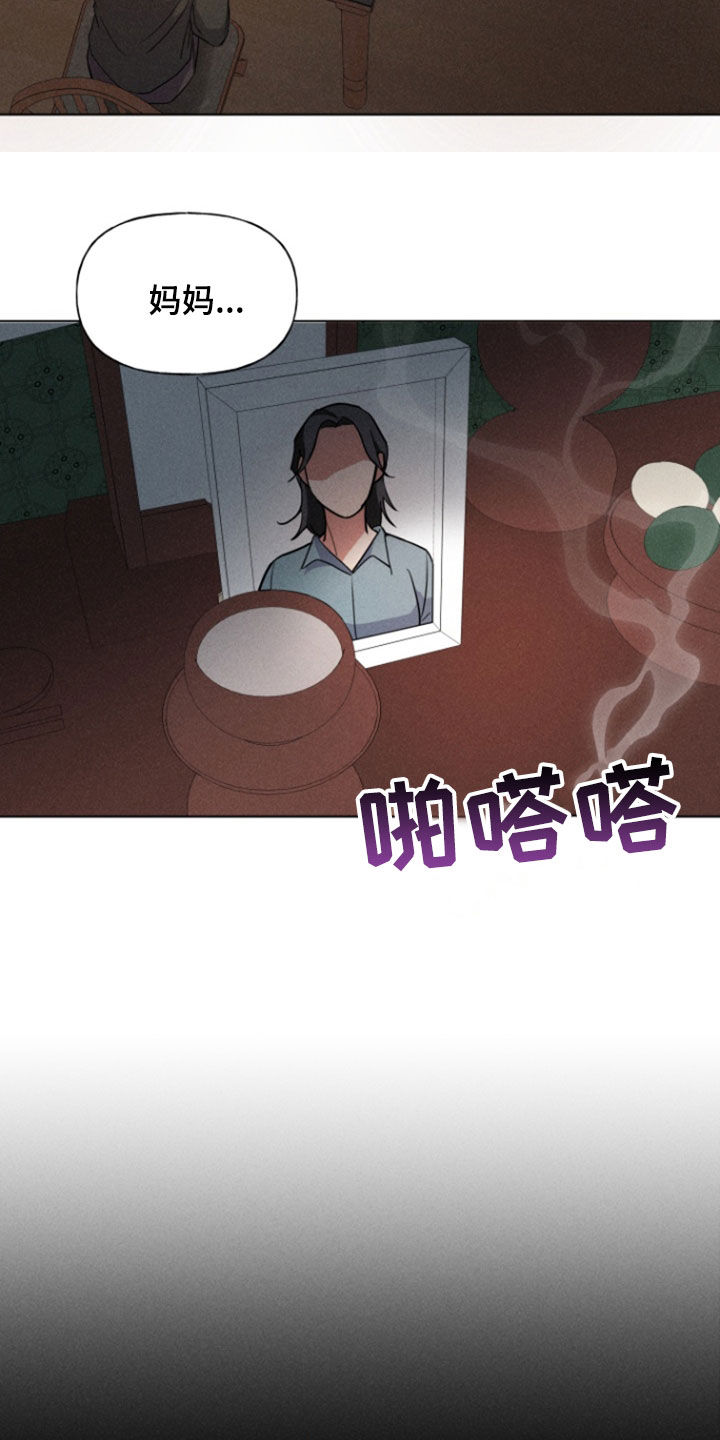 条约无效漫画,第38话2图