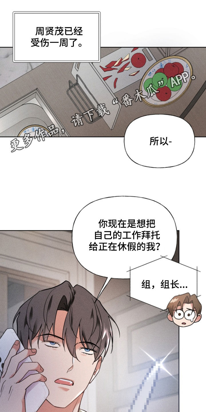 条约效力漫画,第46话1图