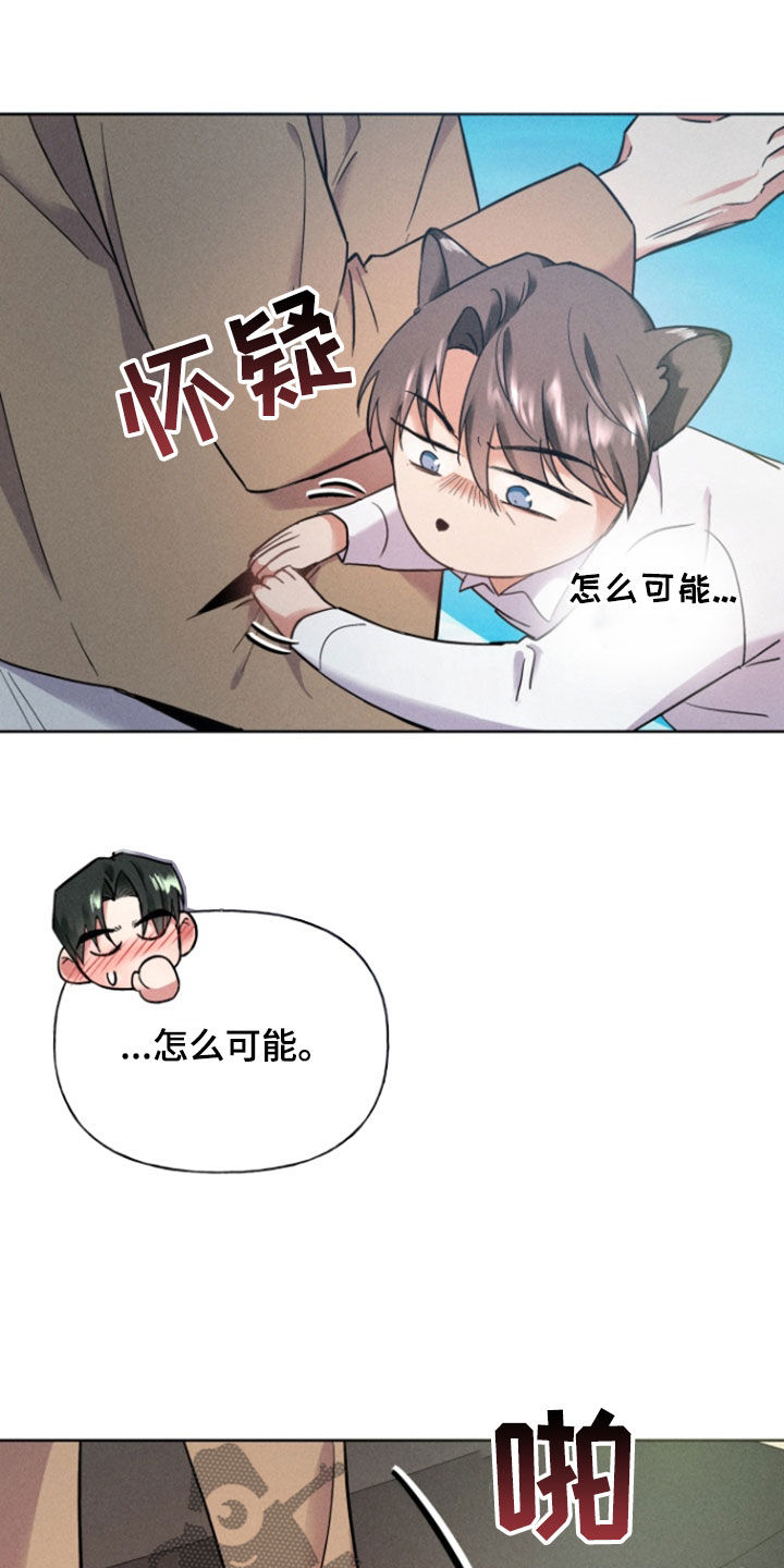 条约割地漫画,第44话1图