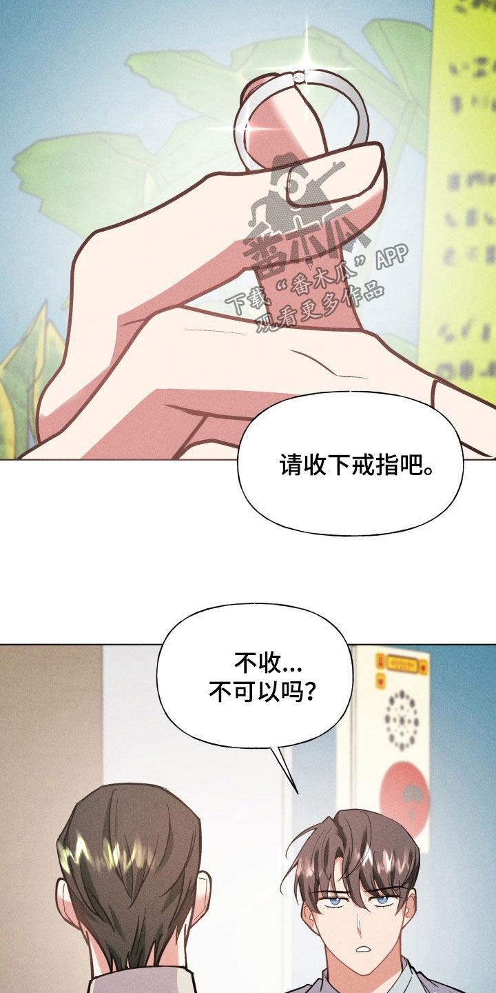 条件漫画,第15话2图