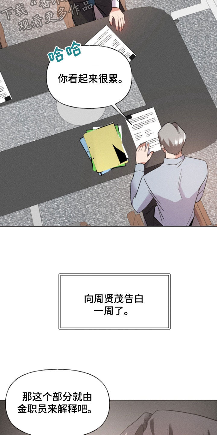 条码漫画,第36话2图