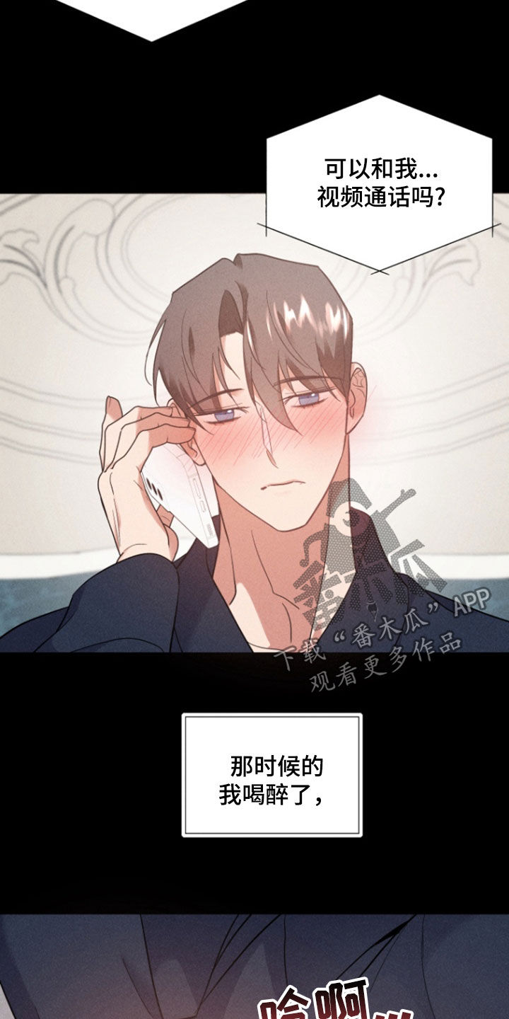 条约拍档漫画,第76话2图
