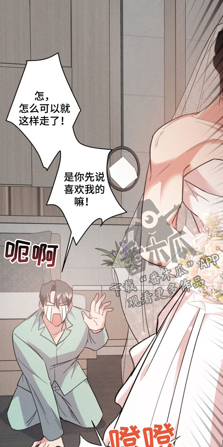 条码漫画,第36话1图