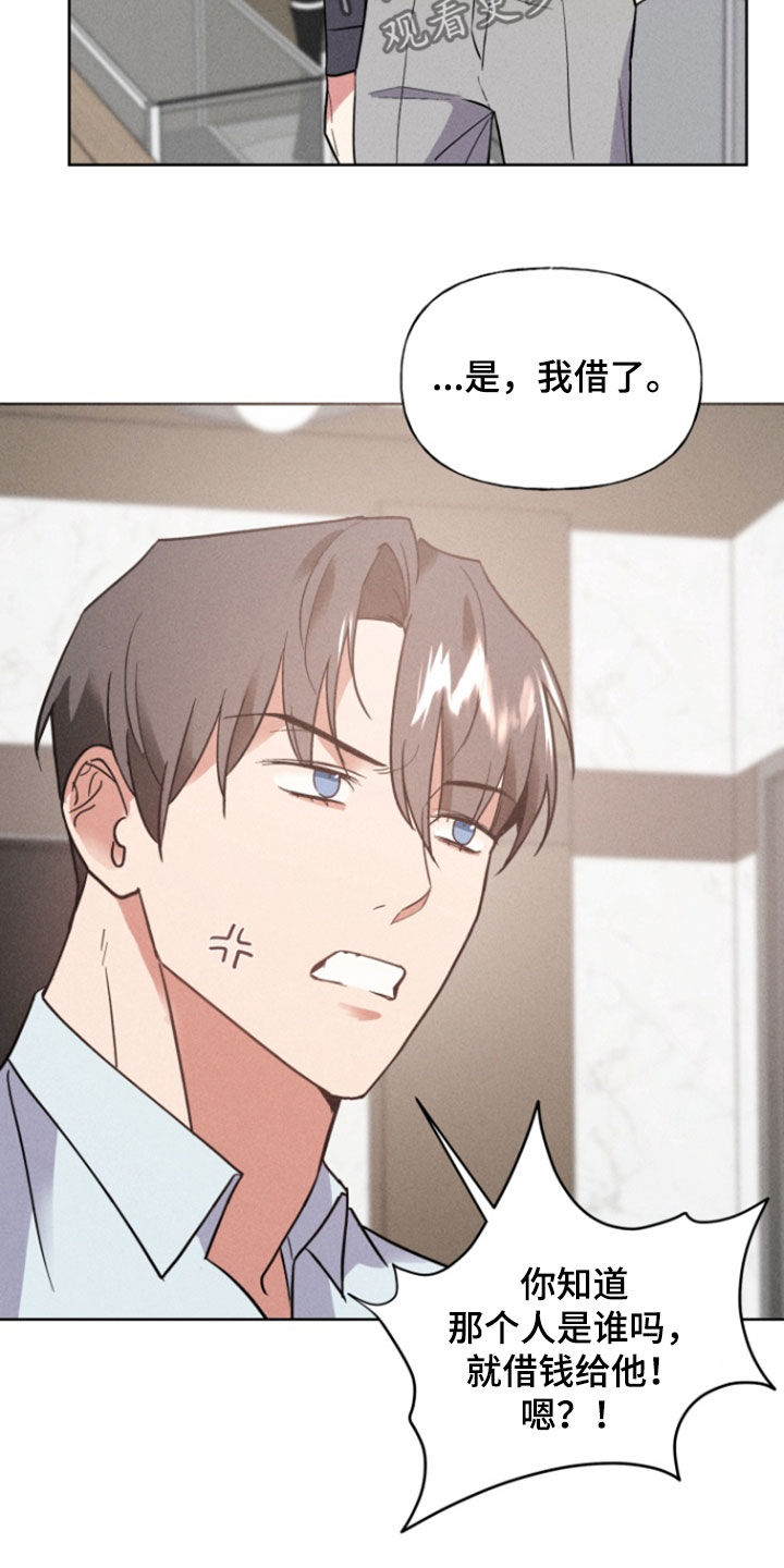 条约拍档漫画,第63话1图