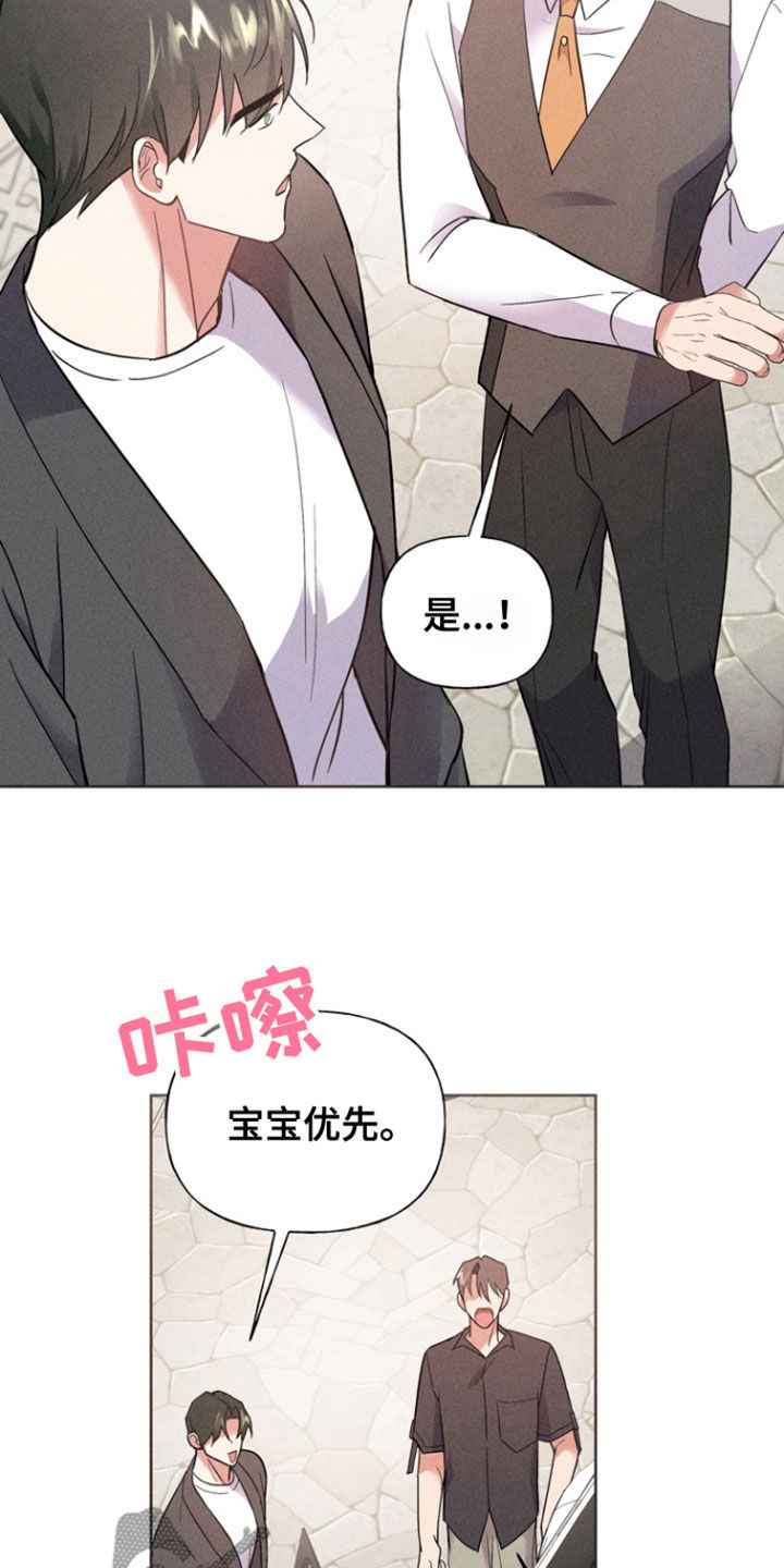 条约拍档漫画,第55话1图