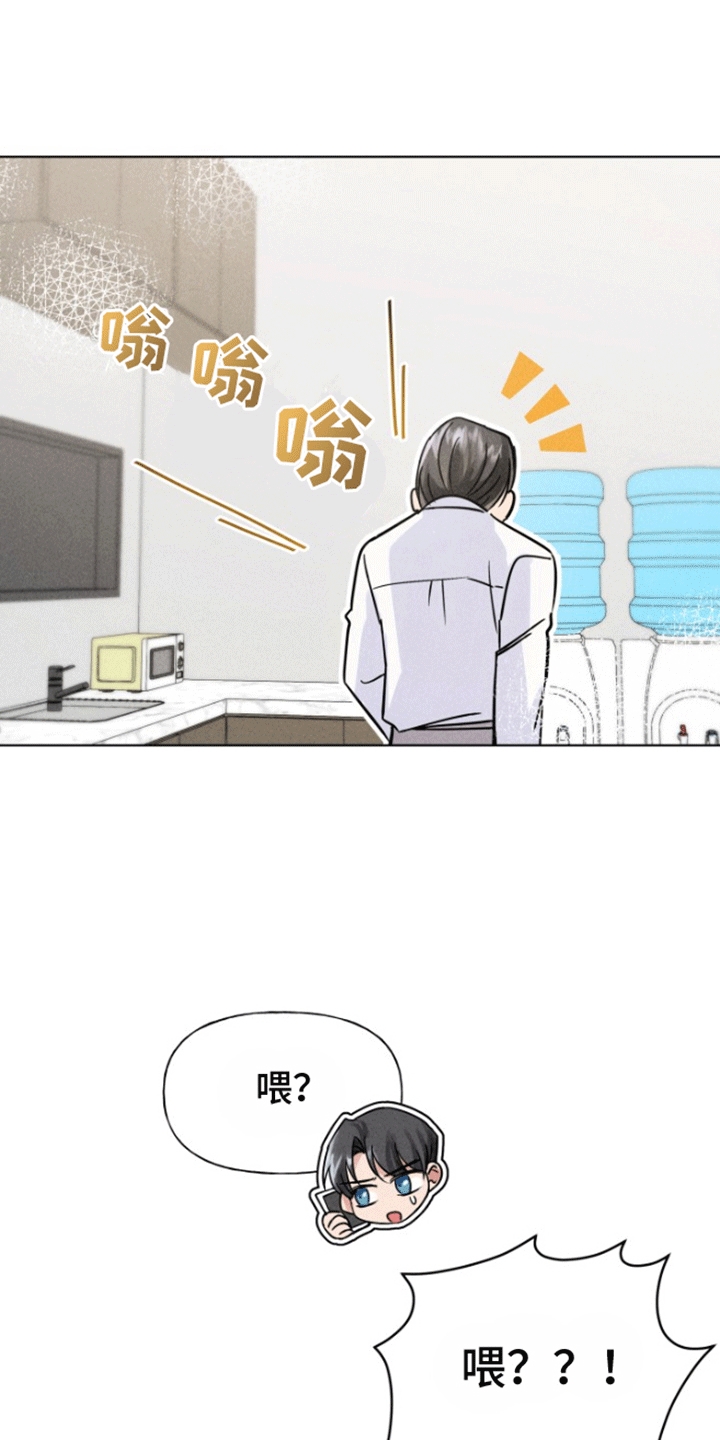 条约无效漫画,第3话2图