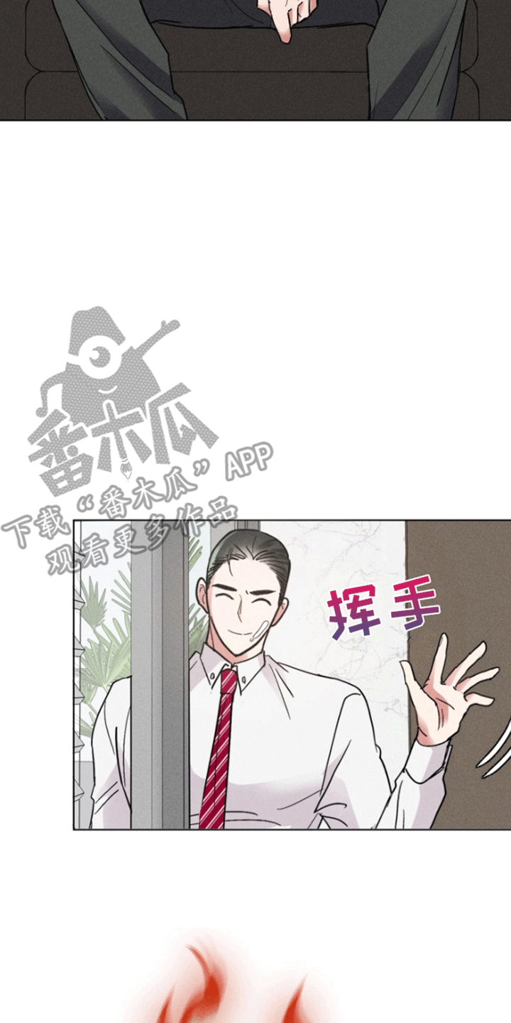 条约拍档漫画,第7话1图