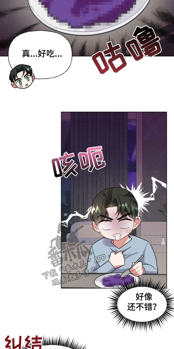 条约拍档漫画,第16话1图