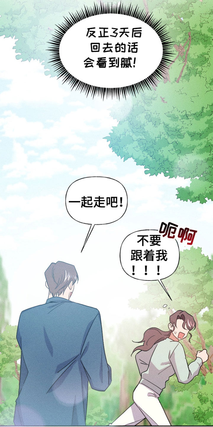 条约的缔结程序漫画,第50话2图